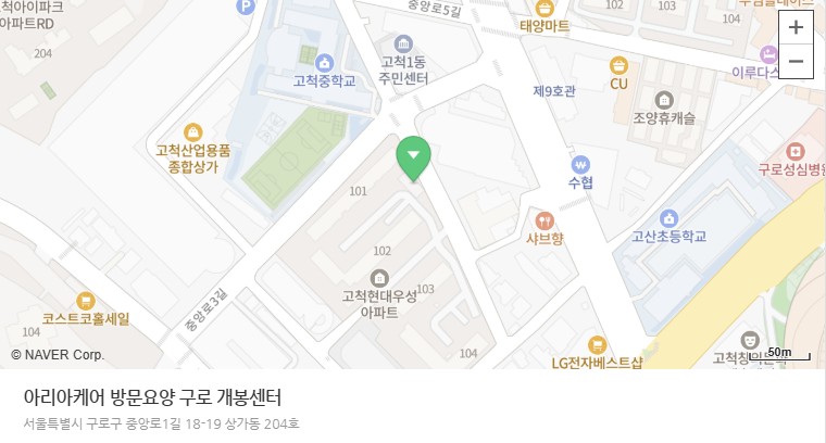 아리아케어 구로개봉센터 오시는 길 (클릭하면 네이버 지도로 이동합니다)
